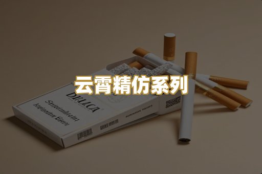 免税进口外烟